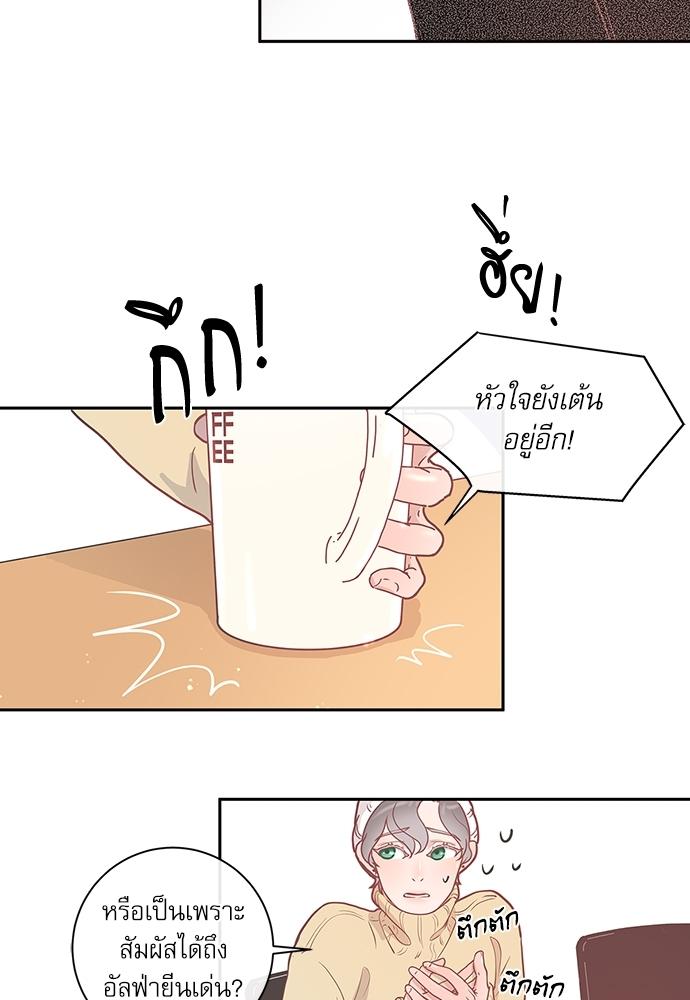 How to Chase an Alpha ตอนที่ 6 แปลไทย รูปที่ 33