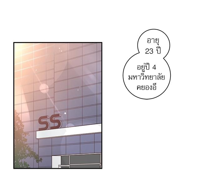 How to Chase an Alpha ตอนที่ 6 แปลไทย รูปที่ 36