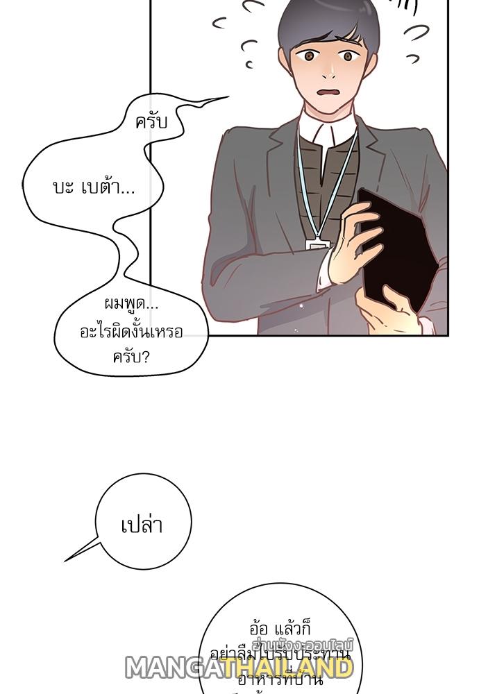 How to Chase an Alpha ตอนที่ 6 แปลไทย รูปที่ 40