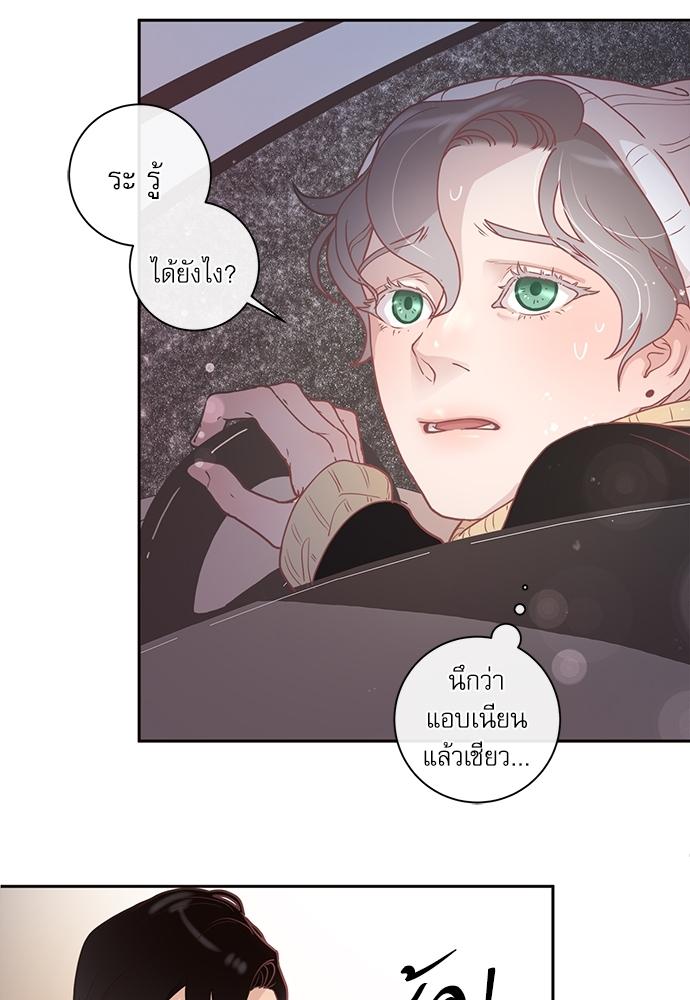 How to Chase an Alpha ตอนที่ 6 แปลไทย รูปที่ 51