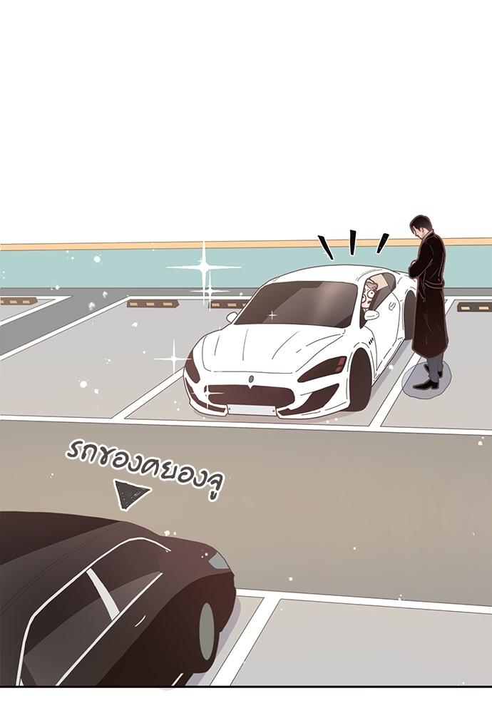 How to Chase an Alpha ตอนที่ 6 แปลไทย รูปที่ 53
