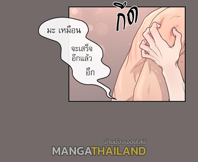 How to Chase an Alpha ตอนที่ 6 แปลไทย รูปที่ 6