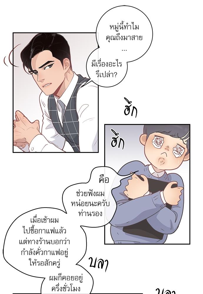 How to Chase an Alpha ตอนที่ 8 แปลไทย รูปที่ 13