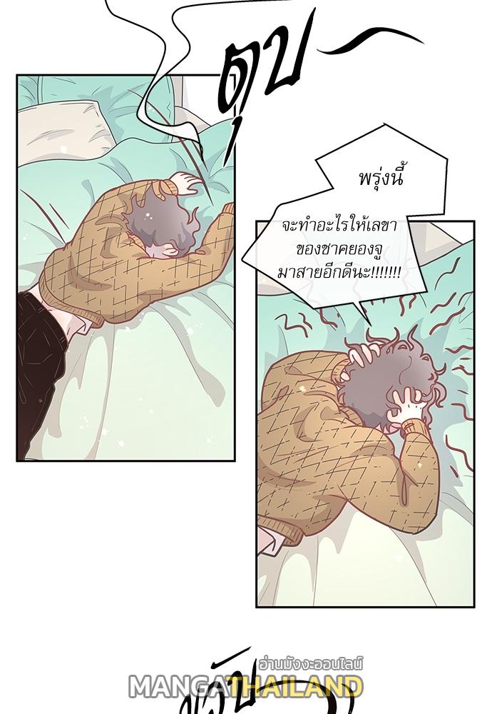 How to Chase an Alpha ตอนที่ 8 แปลไทย รูปที่ 21