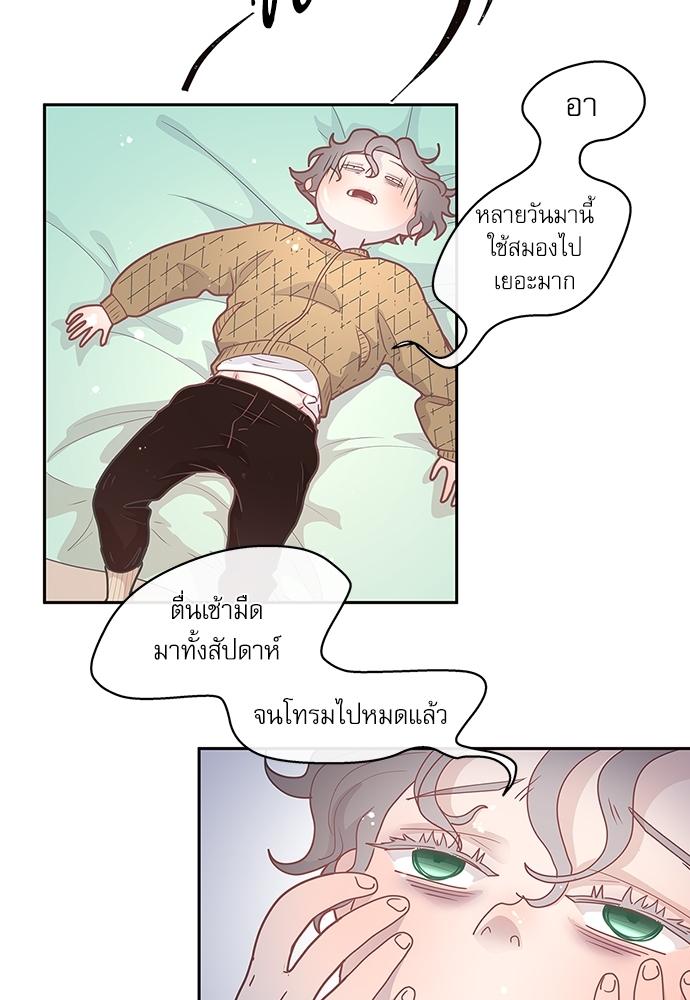 How to Chase an Alpha ตอนที่ 8 แปลไทย รูปที่ 22