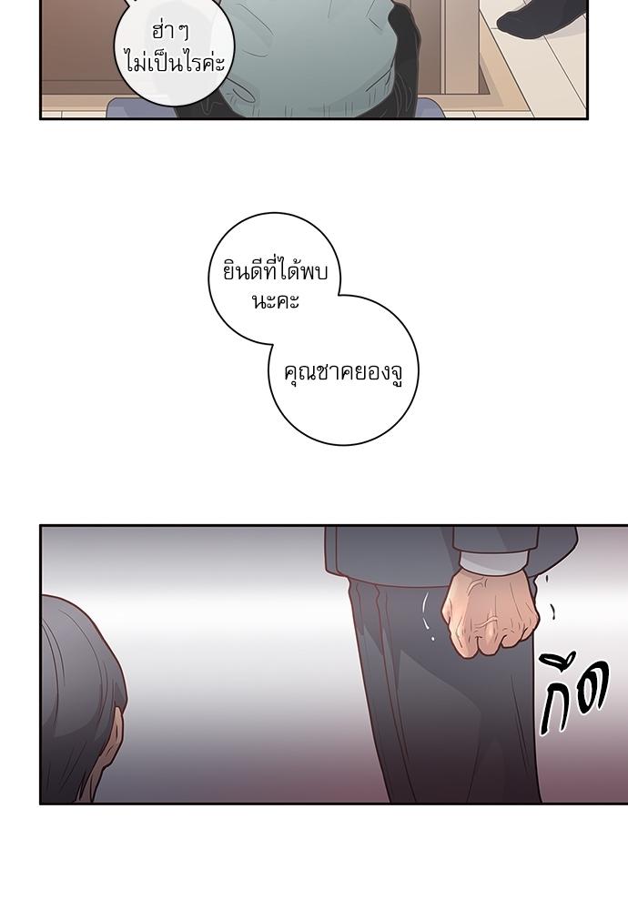 How to Chase an Alpha ตอนที่ 8 แปลไทย รูปที่ 32