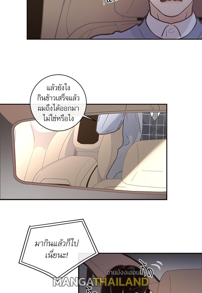 How to Chase an Alpha ตอนที่ 8 แปลไทย รูปที่ 35