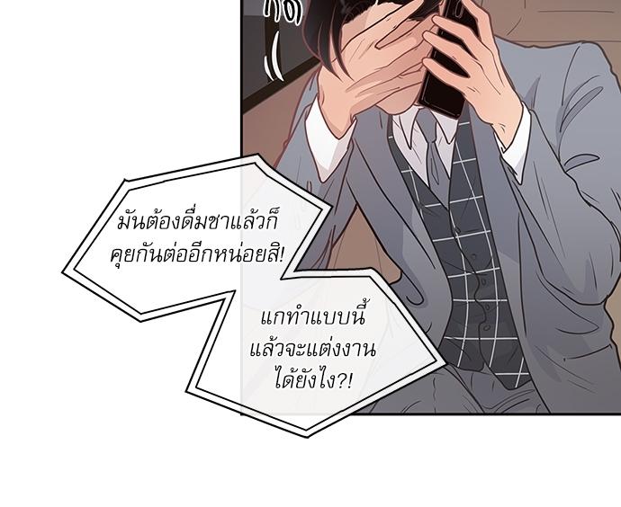 How to Chase an Alpha ตอนที่ 8 แปลไทย รูปที่ 36