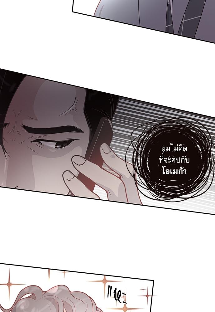 How to Chase an Alpha ตอนที่ 8 แปลไทย รูปที่ 52