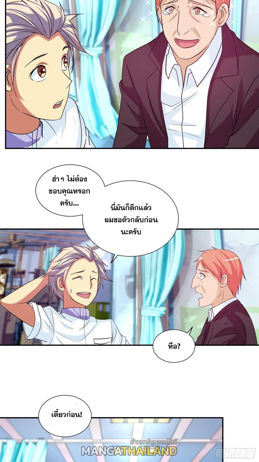 I Am A God Of Medicine ตอนที่ 102 แปลไทย รูปที่ 11