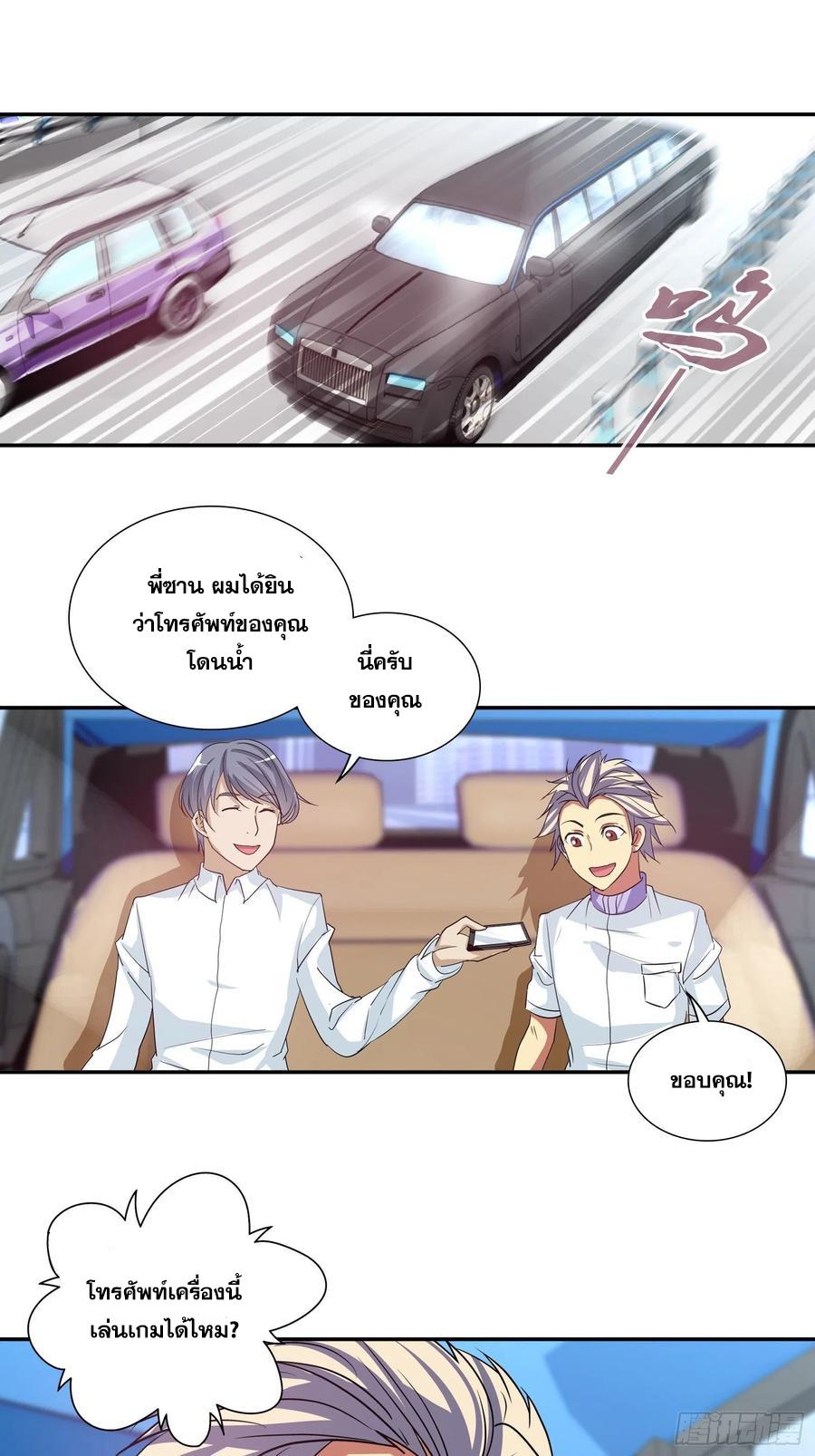 I Am A God Of Medicine ตอนที่ 102 แปลไทย รูปที่ 13