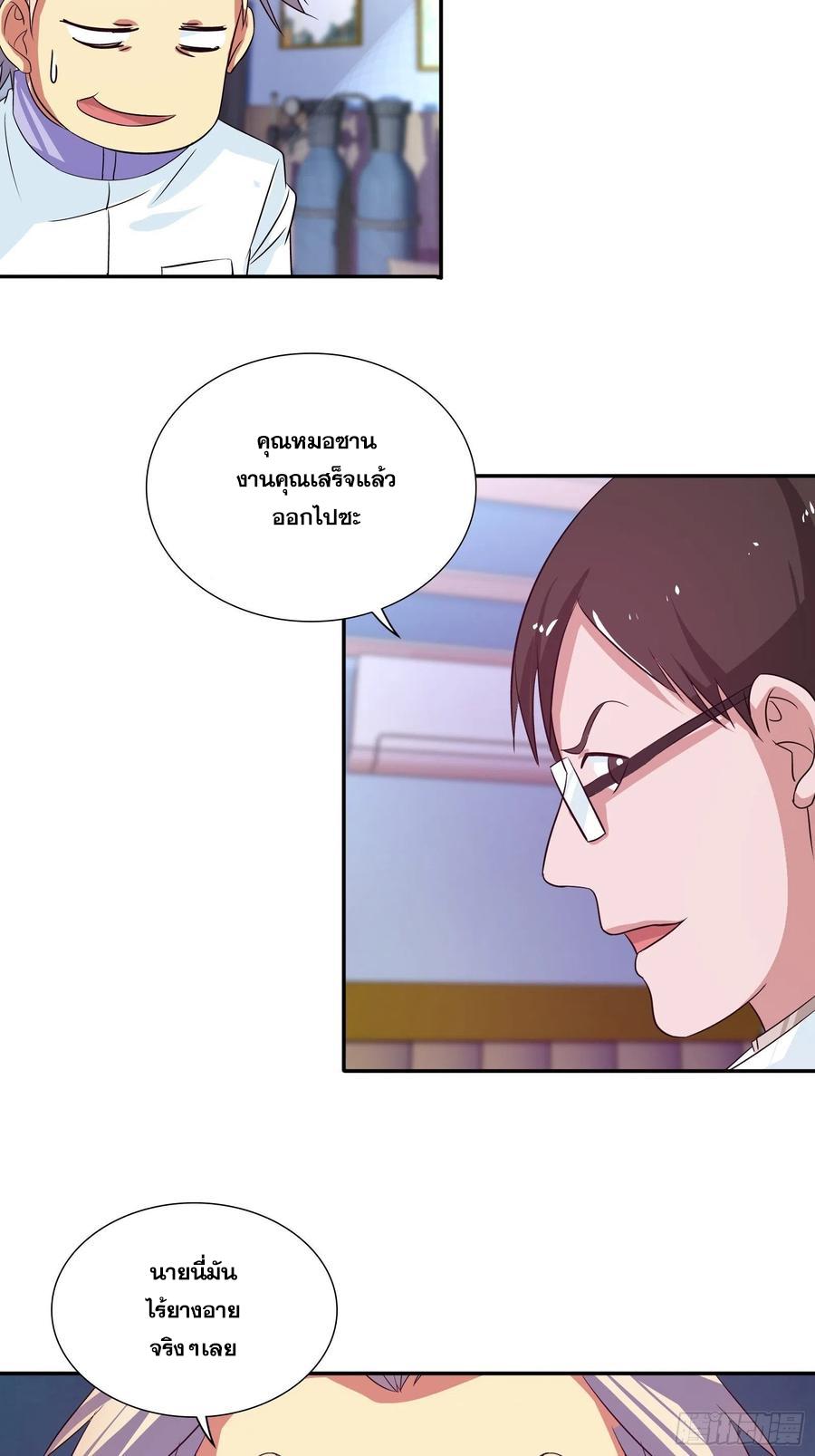 I Am A God Of Medicine ตอนที่ 102 แปลไทย รูปที่ 3