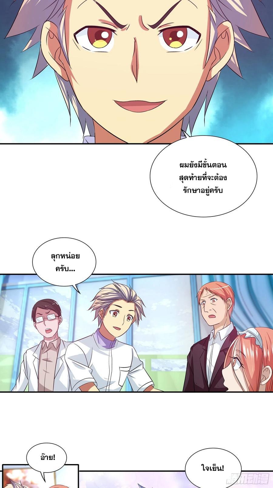 I Am A God Of Medicine ตอนที่ 102 แปลไทย รูปที่ 4