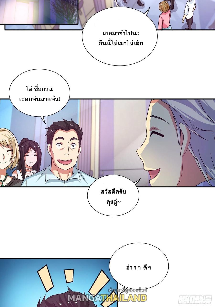 I Am A God Of Medicine ตอนที่ 104 แปลไทย รูปที่ 6