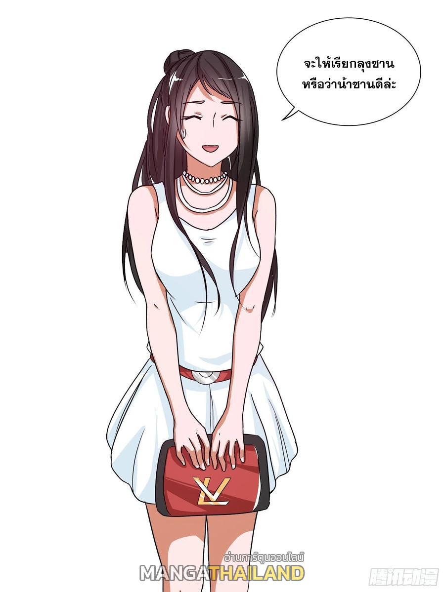 I Am A God Of Medicine ตอนที่ 104 แปลไทย รูปที่ 8
