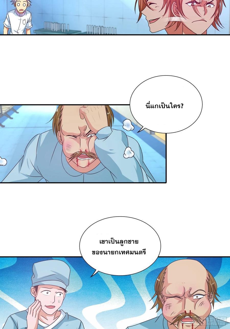 I Am A God Of Medicine ตอนที่ 107 แปลไทย รูปที่ 12