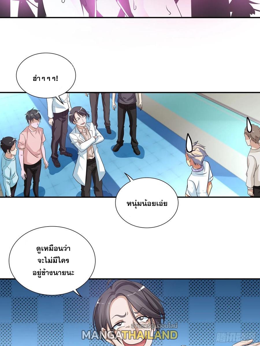 I Am A God Of Medicine ตอนที่ 108 แปลไทย รูปที่ 1