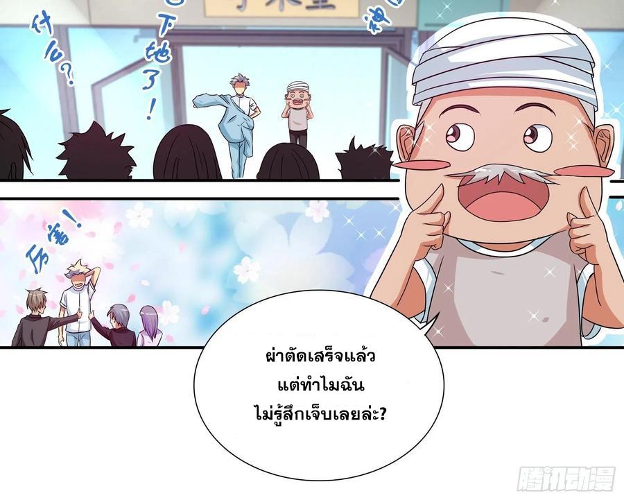 I Am A God Of Medicine ตอนที่ 108 แปลไทย รูปที่ 17