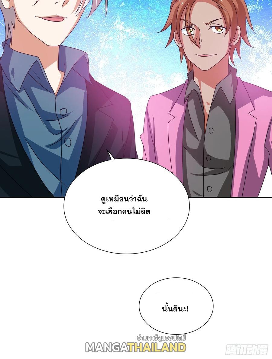 I Am A God Of Medicine ตอนที่ 108 แปลไทย รูปที่ 22