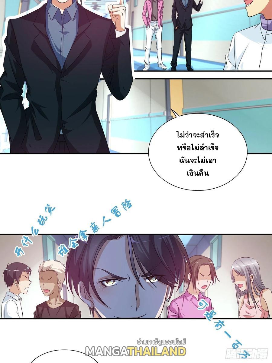 I Am A God Of Medicine ตอนที่ 108 แปลไทย รูปที่ 4