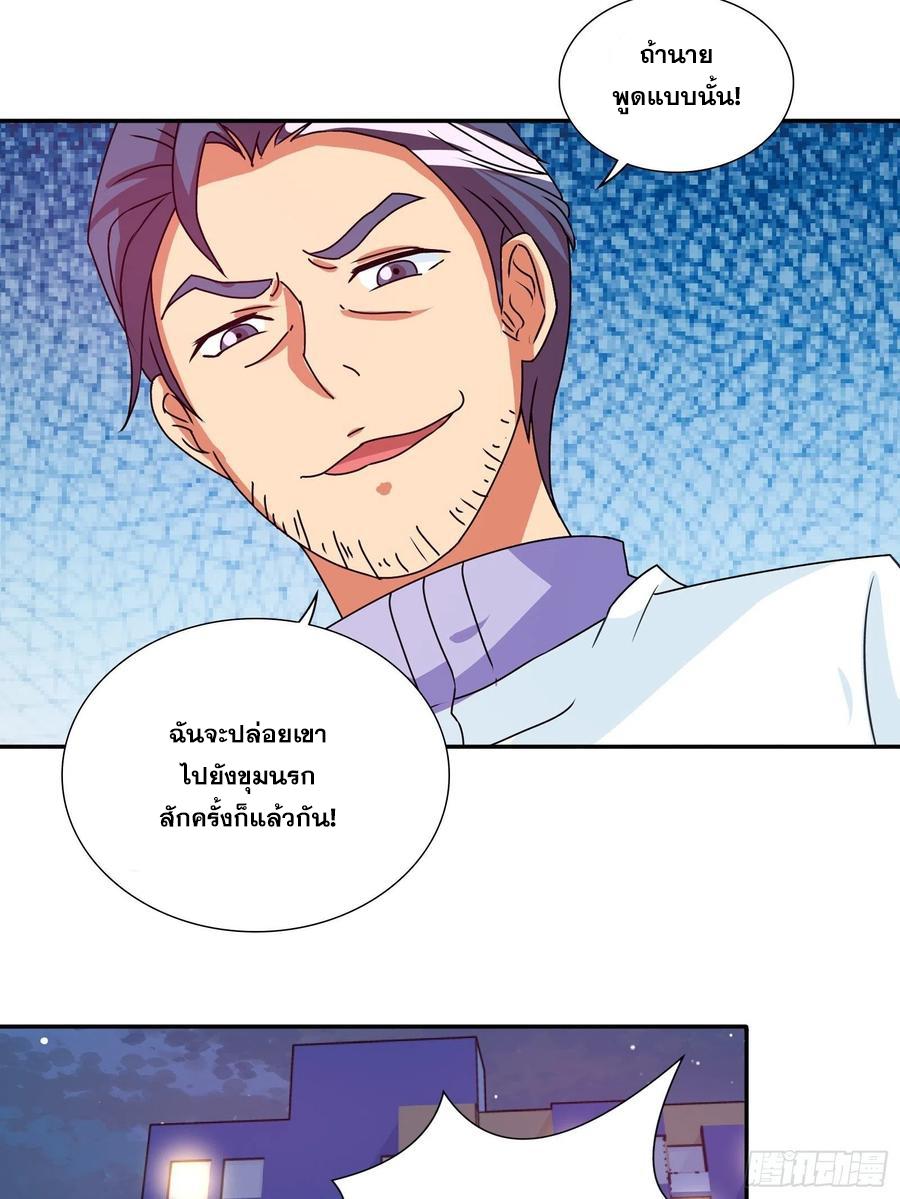 I Am A God Of Medicine ตอนที่ 109 แปลไทย รูปที่ 14