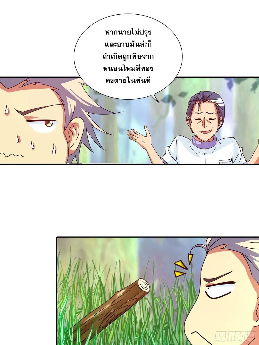 I Am A God Of Medicine ตอนที่ 109 แปลไทย รูปที่ 17