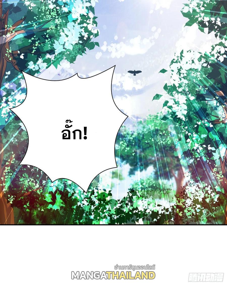 I Am A God Of Medicine ตอนที่ 109 แปลไทย รูปที่ 20