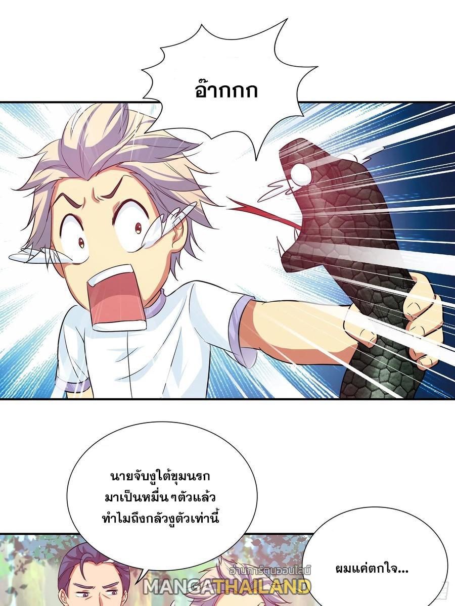 I Am A God Of Medicine ตอนที่ 110 แปลไทย รูปที่ 1