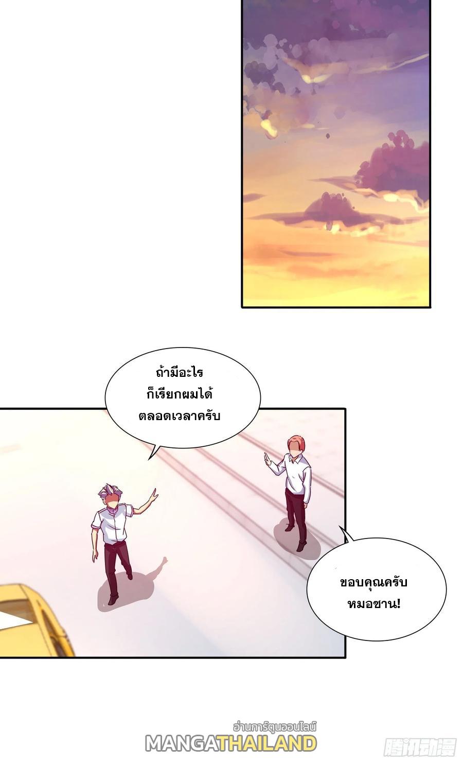 I Am A God Of Medicine ตอนที่ 111 แปลไทย รูปที่ 13