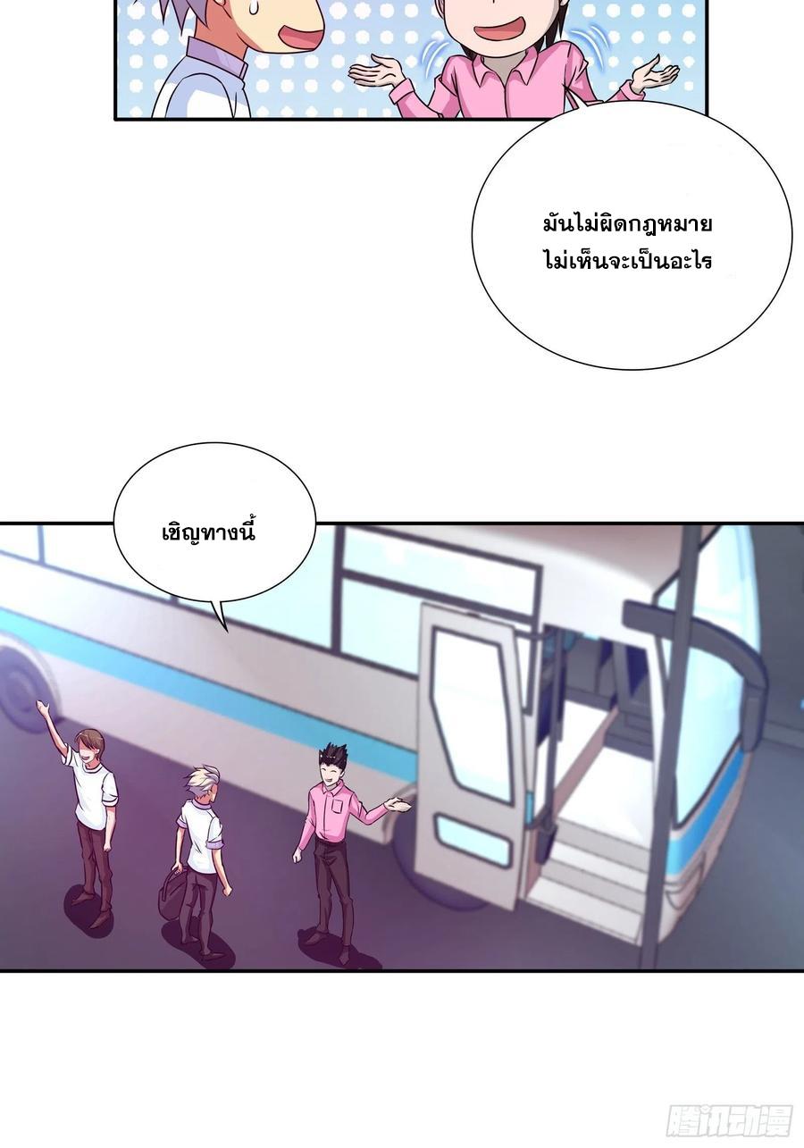 I Am A God Of Medicine ตอนที่ 113 แปลไทย รูปที่ 15