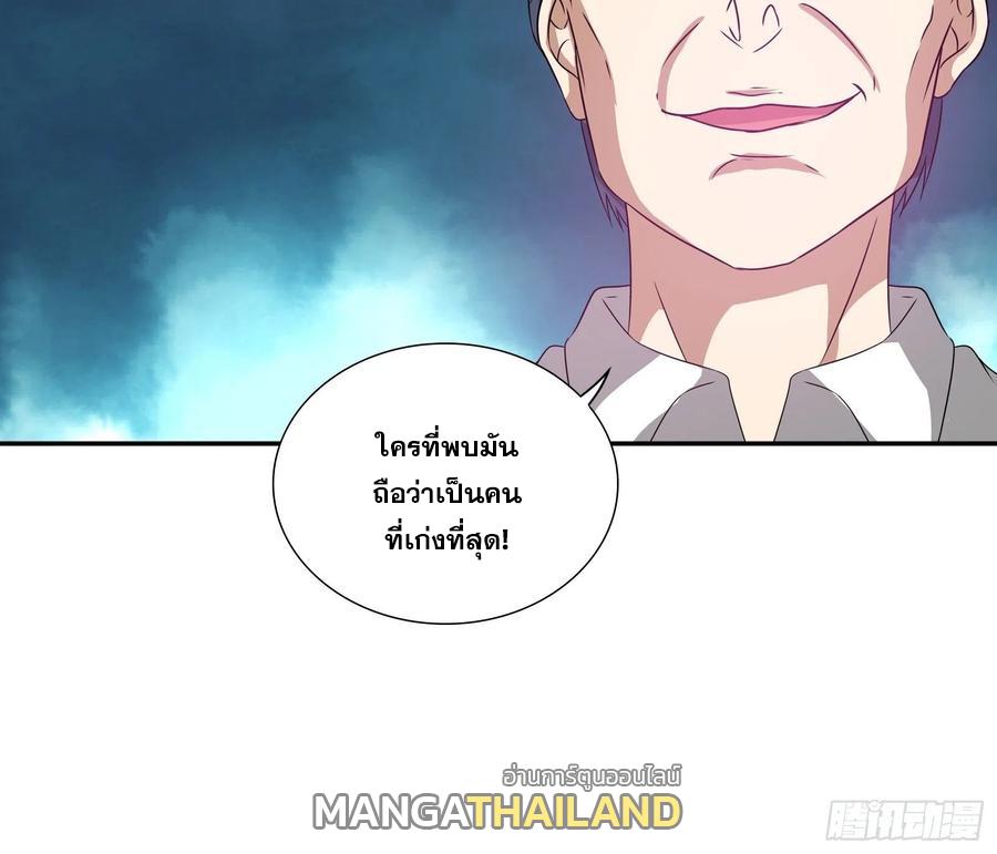 I Am A God Of Medicine ตอนที่ 113 แปลไทย รูปที่ 24