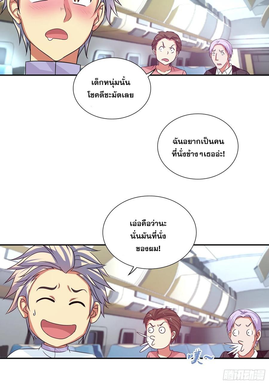 I Am A God Of Medicine ตอนที่ 113 แปลไทย รูปที่ 4