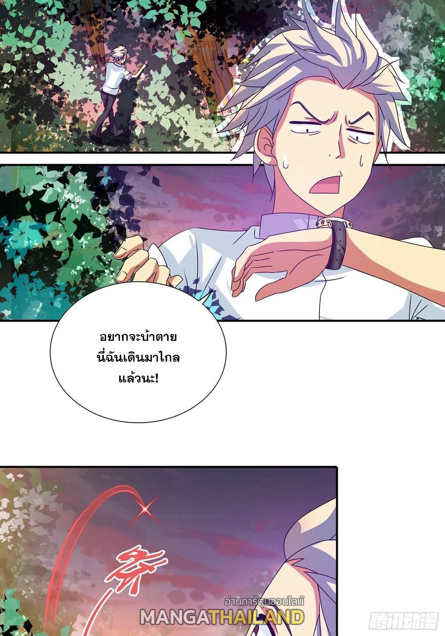 I Am A God Of Medicine ตอนที่ 114 แปลไทย รูปที่ 1