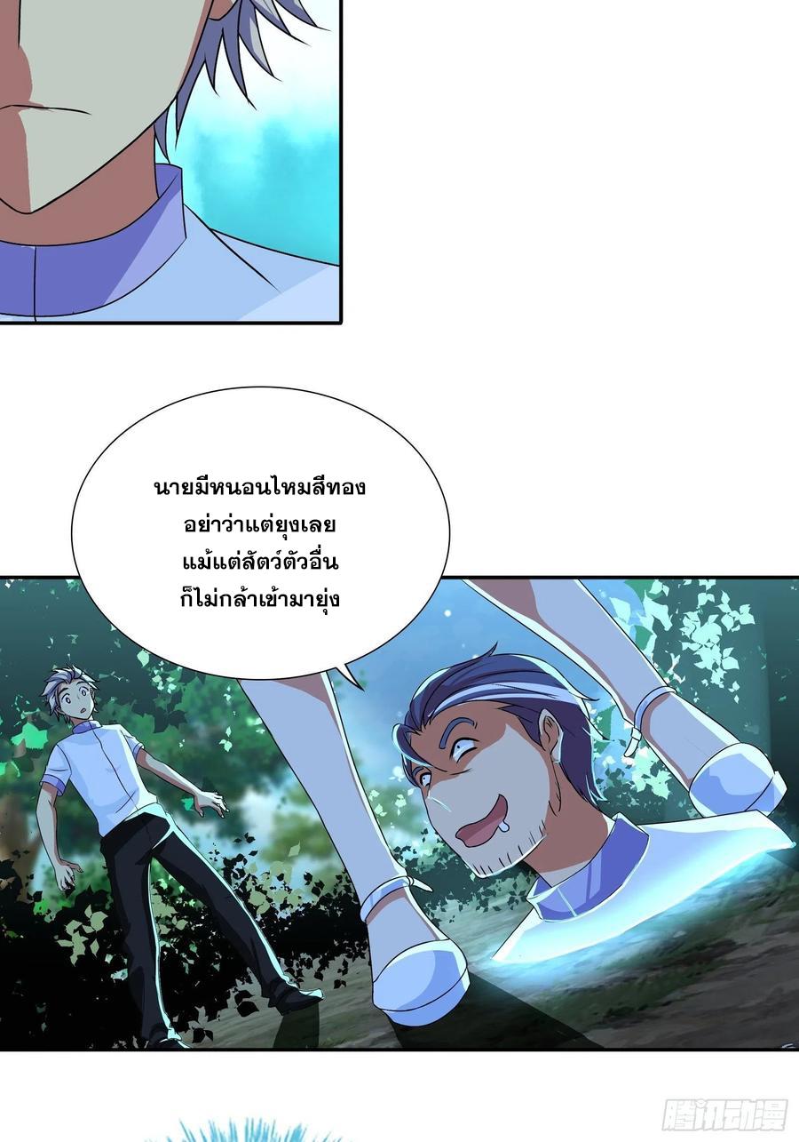 I Am A God Of Medicine ตอนที่ 115 แปลไทย รูปที่ 2