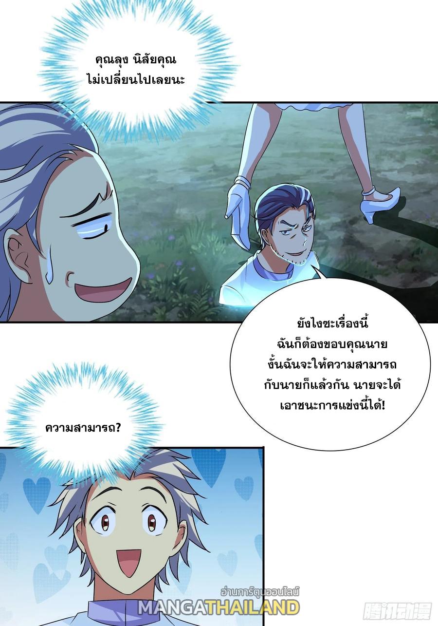 I Am A God Of Medicine ตอนที่ 115 แปลไทย รูปที่ 3