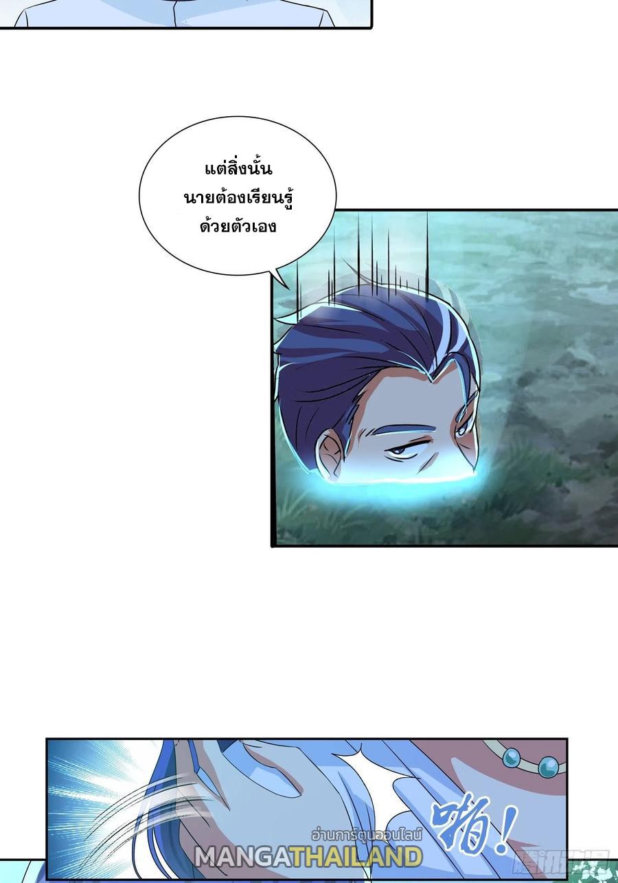 I Am A God Of Medicine ตอนที่ 115 แปลไทย รูปที่ 4