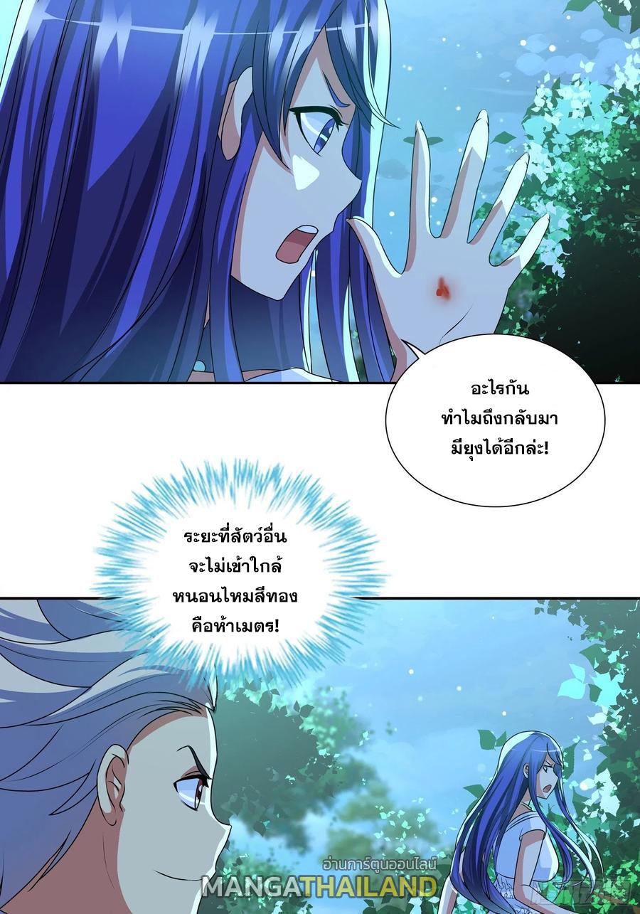 I Am A God Of Medicine ตอนที่ 115 แปลไทย รูปที่ 5