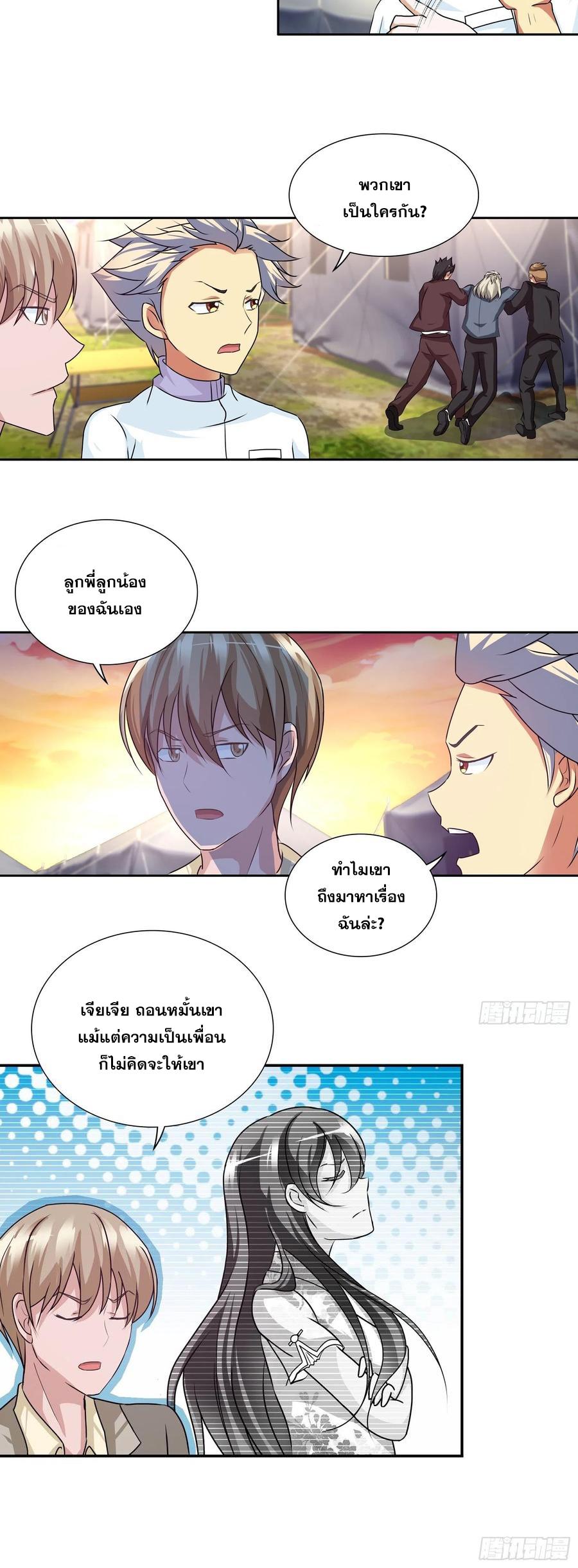 I Am A God Of Medicine ตอนที่ 119 แปลไทย รูปที่ 15