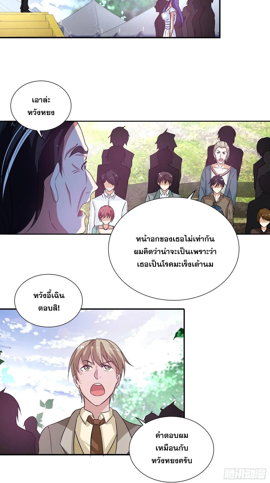 I Am A God Of Medicine ตอนที่ 120 แปลไทย รูปที่ 10