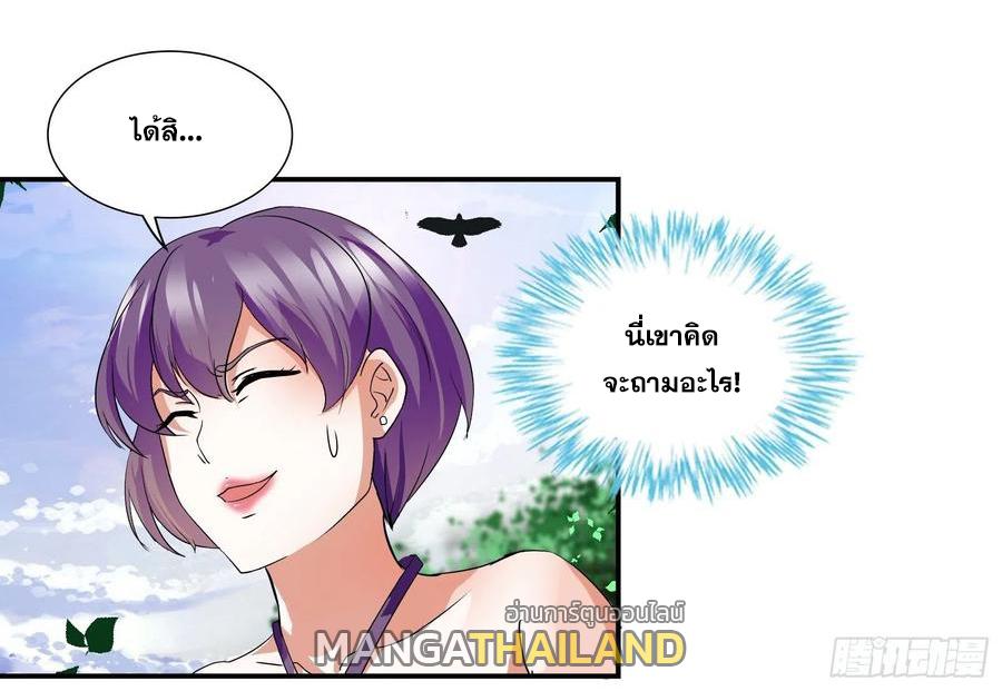 I Am A God Of Medicine ตอนที่ 120 แปลไทย รูปที่ 14