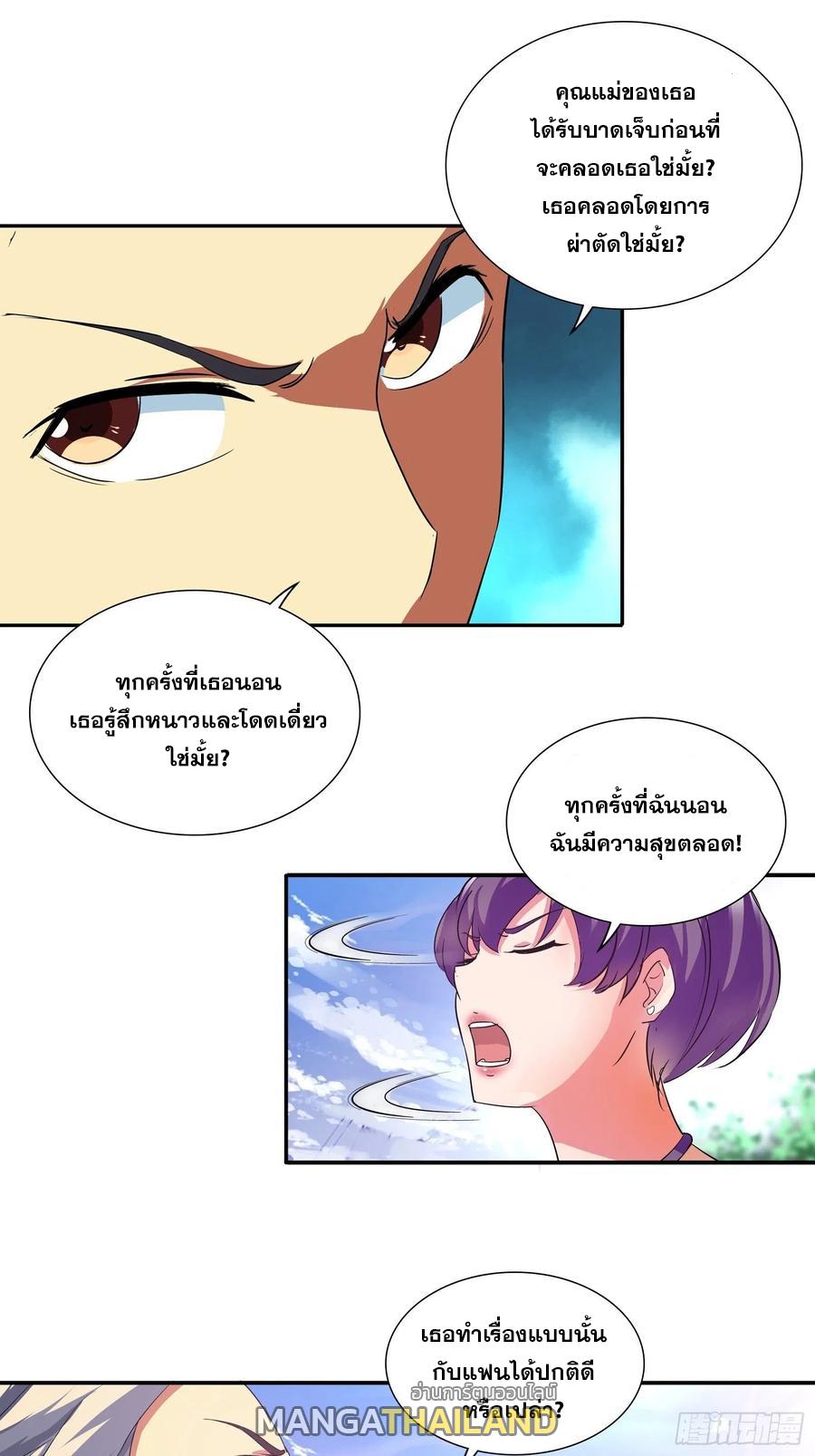 I Am A God Of Medicine ตอนที่ 120 แปลไทย รูปที่ 15