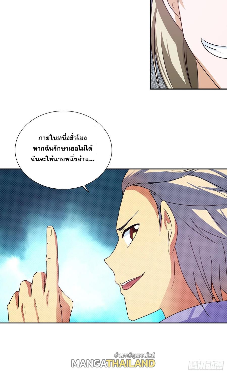 I Am A God Of Medicine ตอนที่ 121 แปลไทย รูปที่ 7