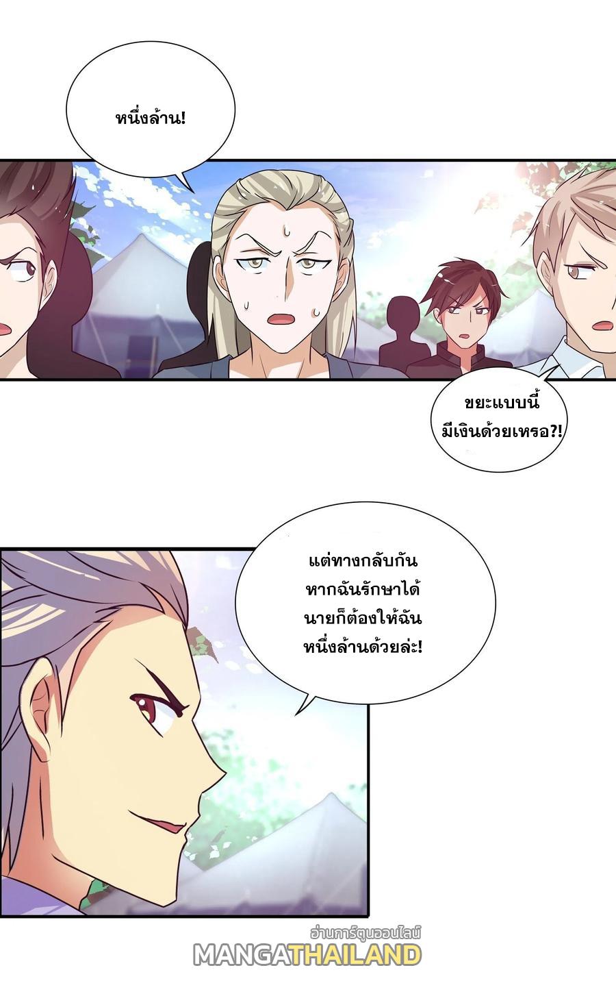 I Am A God Of Medicine ตอนที่ 121 แปลไทย รูปที่ 8