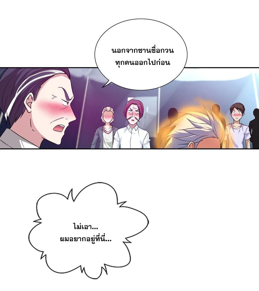 I Am A God Of Medicine ตอนที่ 122 แปลไทย รูปที่ 4