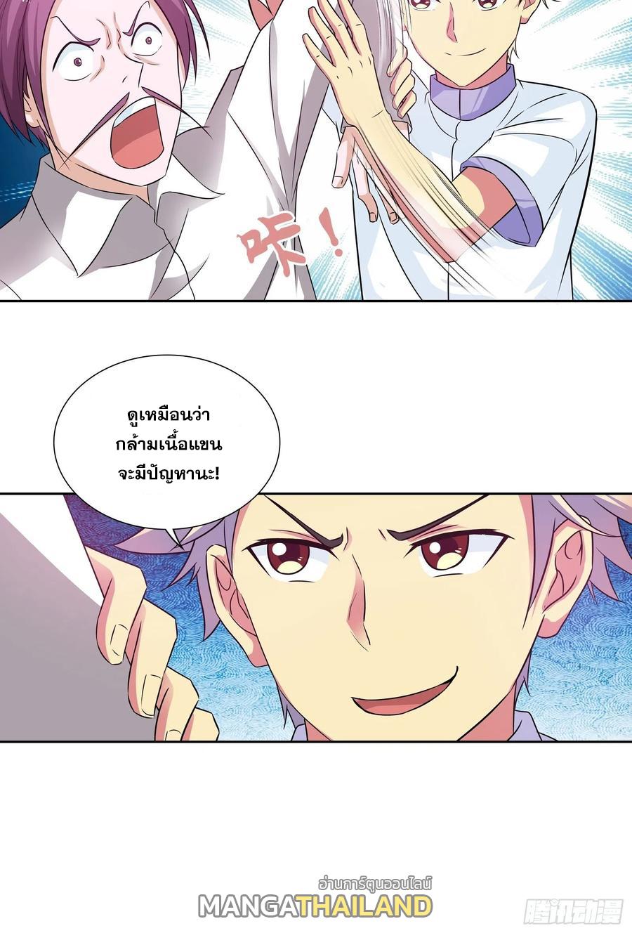 I Am A God Of Medicine ตอนที่ 123 แปลไทย รูปที่ 20