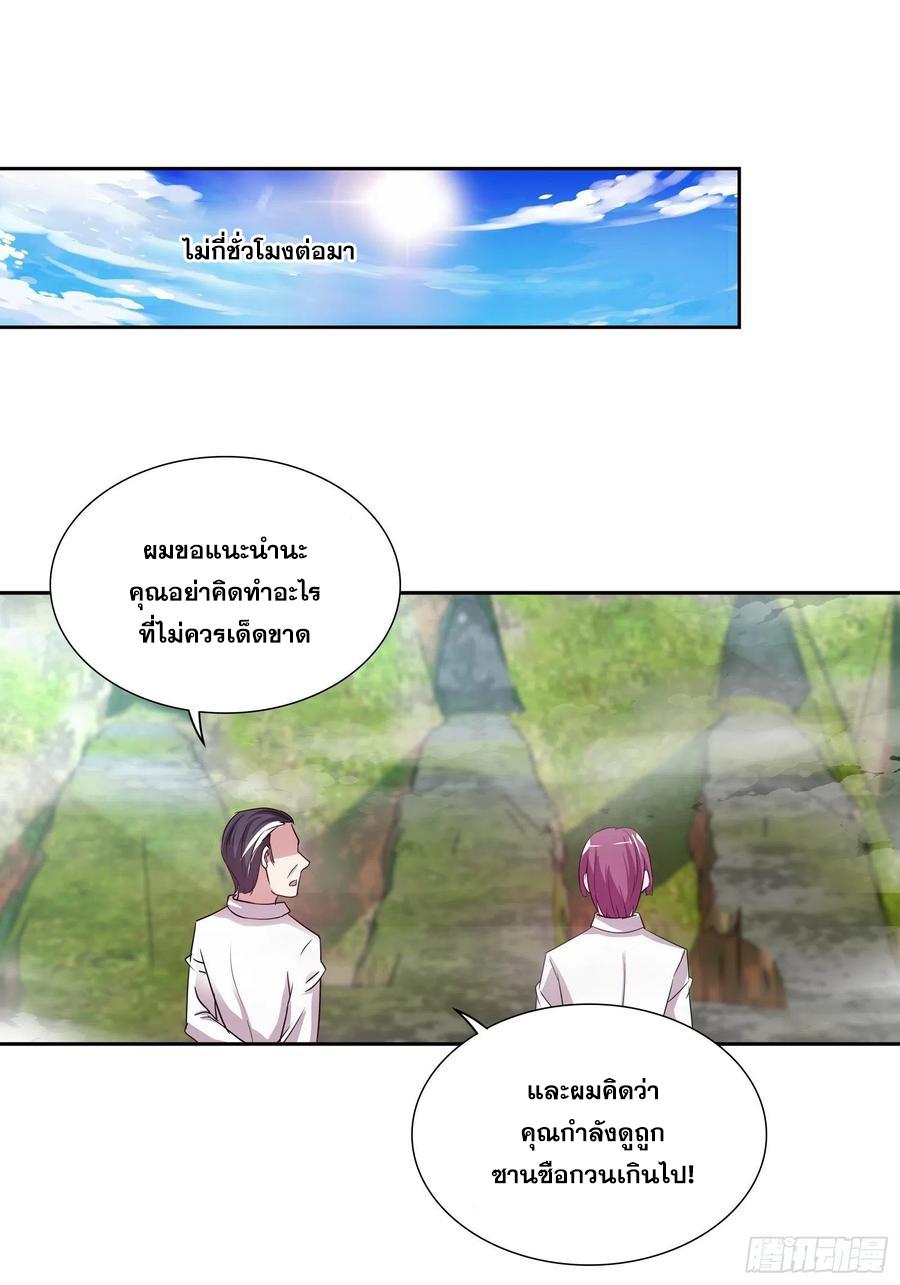 I Am A God Of Medicine ตอนที่ 124 แปลไทย รูปที่ 13