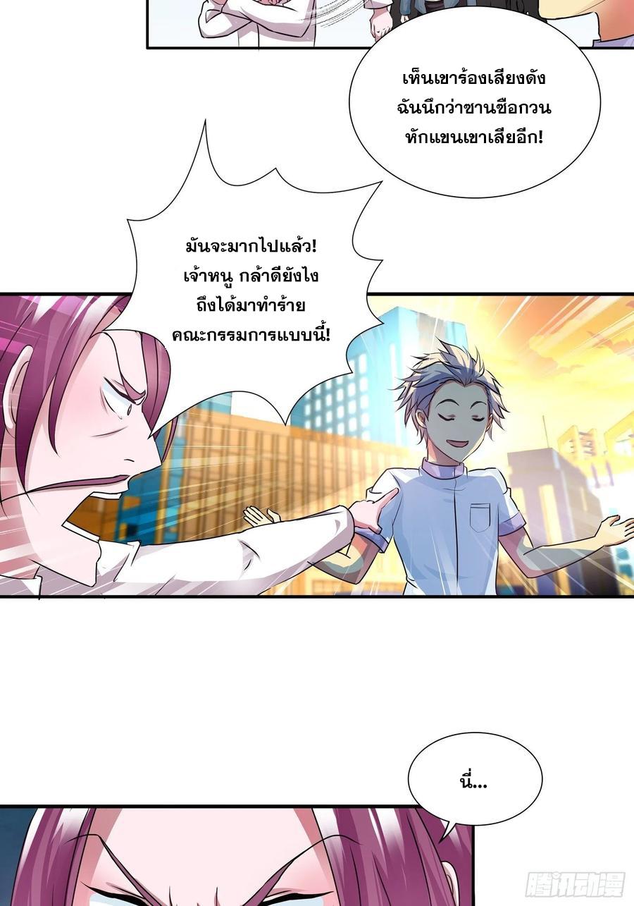 I Am A God Of Medicine ตอนที่ 124 แปลไทย รูปที่ 2