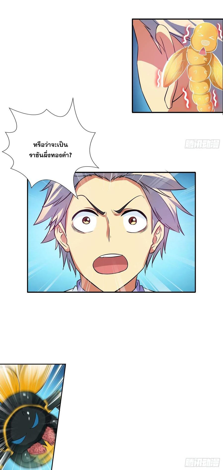 I Am A God Of Medicine ตอนที่ 125 แปลไทย รูปที่ 12