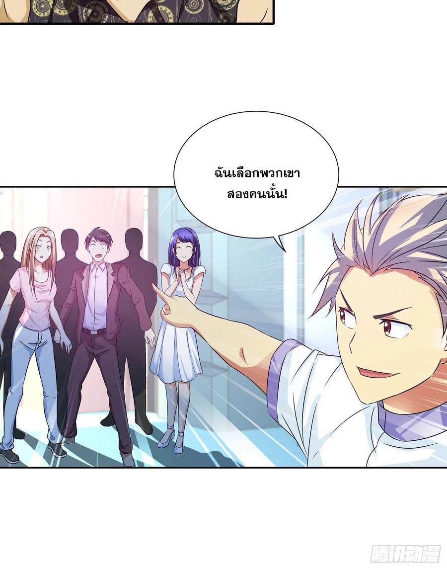 I Am A God Of Medicine ตอนที่ 126 แปลไทย รูปที่ 14