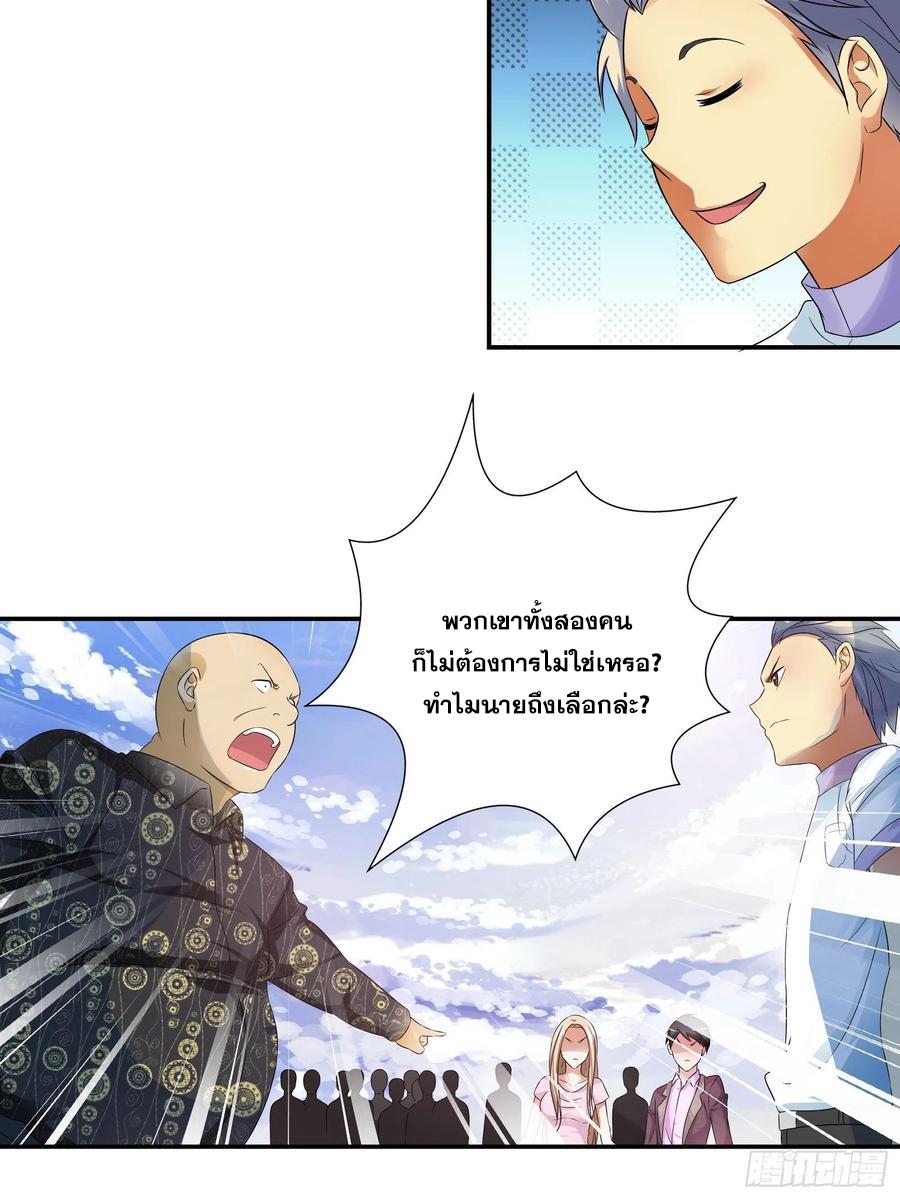 I Am A God Of Medicine ตอนที่ 126 แปลไทย รูปที่ 16